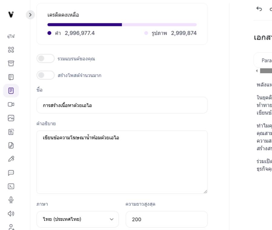 สร้าง แก้ไข ส่งออก